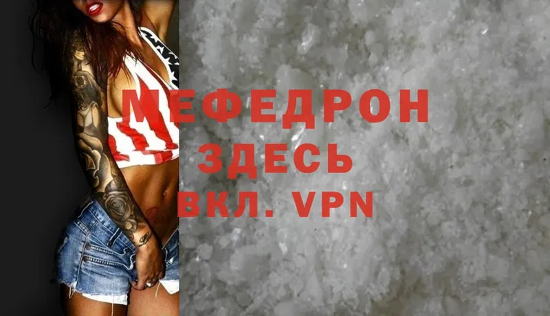 сколько стоит  Нерчинск  МЯУ-МЯУ mephedrone 